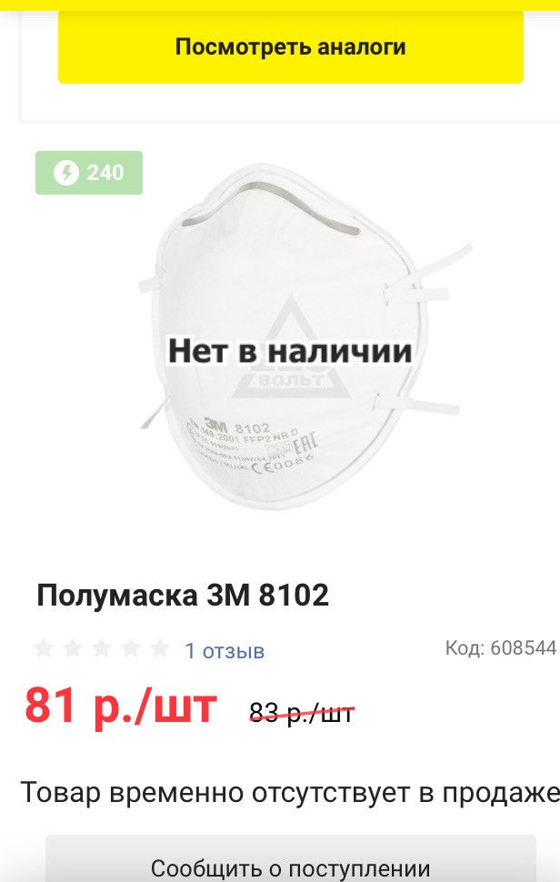 Намордники для граждан навсегда. Россиян призвали привыкнуть к маскам навсегда