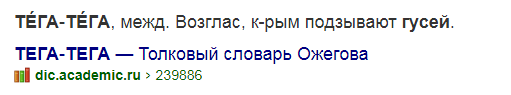 Гусь Пётр