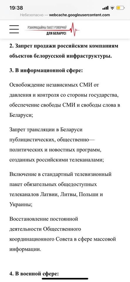 Лукашенко о предложениях оппозиции запретить вещание российских телеканалов и выходу из ОДКБ, вхождение в НАТО и ЕС