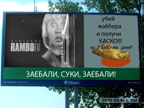 Фотожаба: Не бойся!