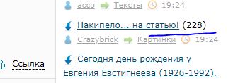 Накипело... на статью!