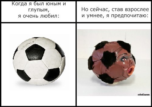 Фотожаба: Когда я был юным и глупым