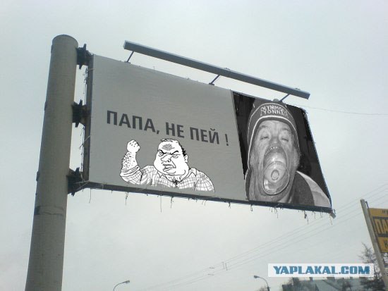 Фотожаба: Социальная реклама