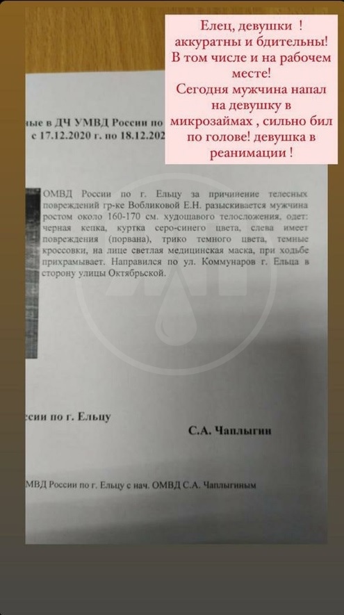 В Липецкой области мужчина с трубой жестоко избил девушку в офисе микрофинансов. Пострадавшая в реанимации