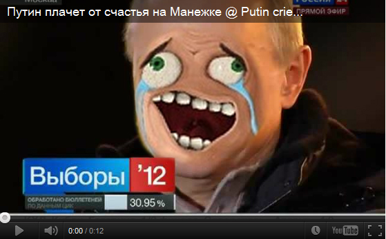 Слезы Путина. Победа на выборах 2012