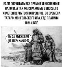 Налог в РФ