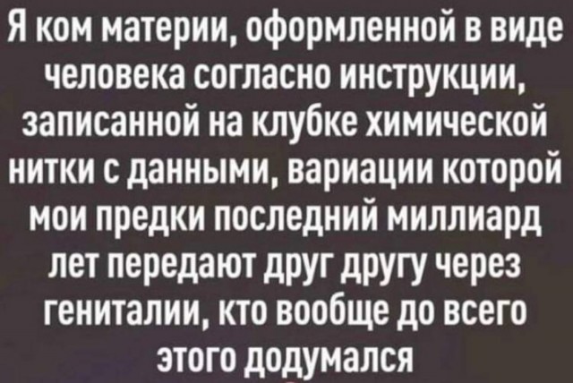 Отмена деградации. Околонаучные картинки