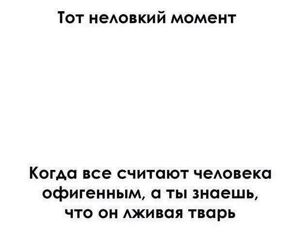 Не смотри на даты врут всегда часы а особо лживы паспорт и весы картинка