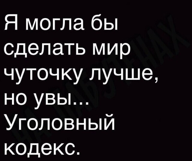 Фотки и картинки с текстом: юморные и красивые, забавные и милые 12.07.21