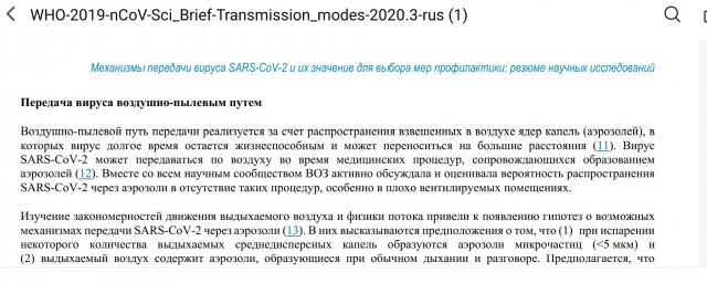 Из методички пропагандиста вакцинации
