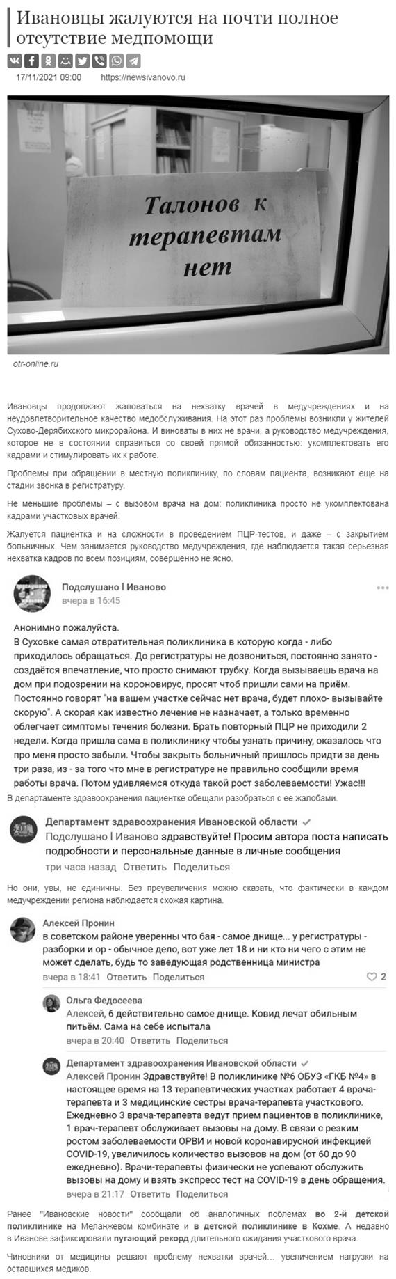 Пандемия. Коронавирус. Россия и мир. Последняя информация. Часть 27