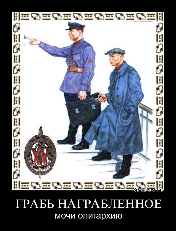 Заёрзали «патриоты»