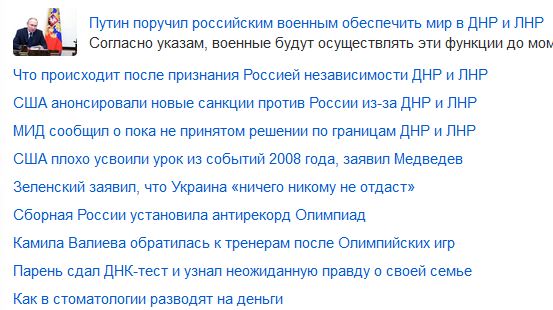 Доколе? Политика на ЯПе! Бунд!1