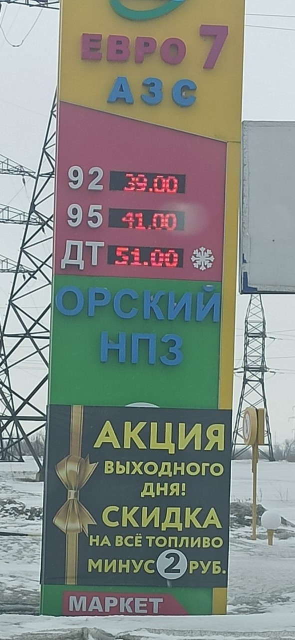 Тем временем бензин в России под....