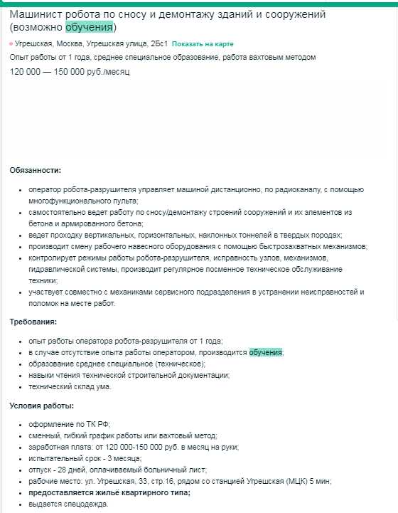 Надоело!