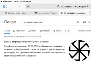 Знакомьтесь. Алексей Клименко. Нацист.