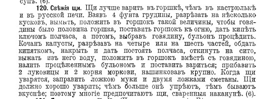 Русская кухня возвращается!