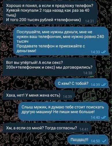 Отзывы, объявления, переписки # 6