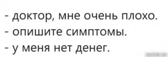 Картинки и мемы для настроения - 19