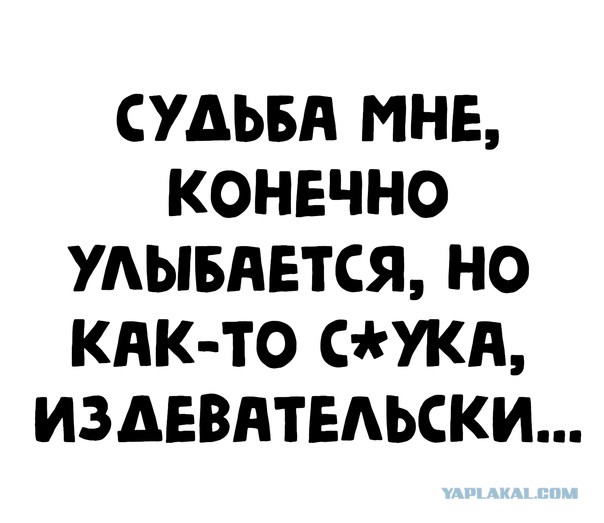 «И бывшая жена платит мне алименты»