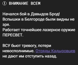 ⚡️Территории новых регионов РФ, временно оставленные российскими военными, будут возвращены