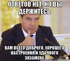 С хорошим настроением... на работу