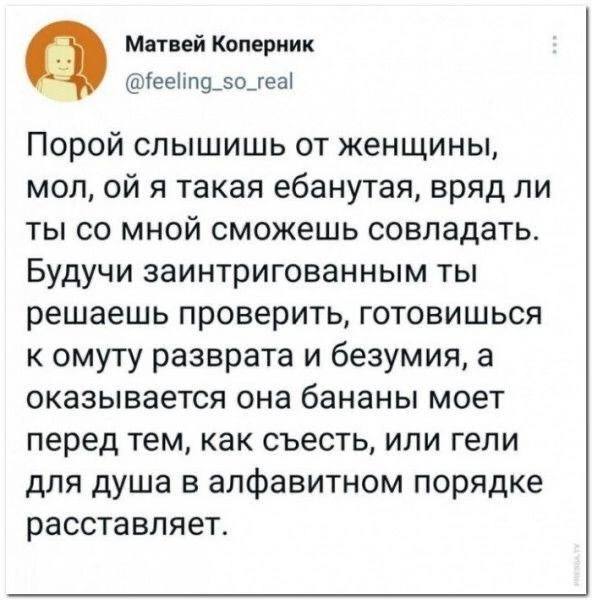 Немного мемчиков. Для взрослых. Часть 23