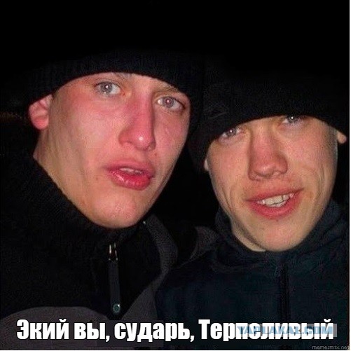 Все кричат надо бить, ну я и ударил
