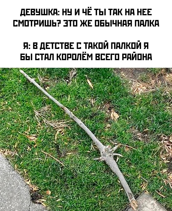 Картинки и мемы для настроения - 187