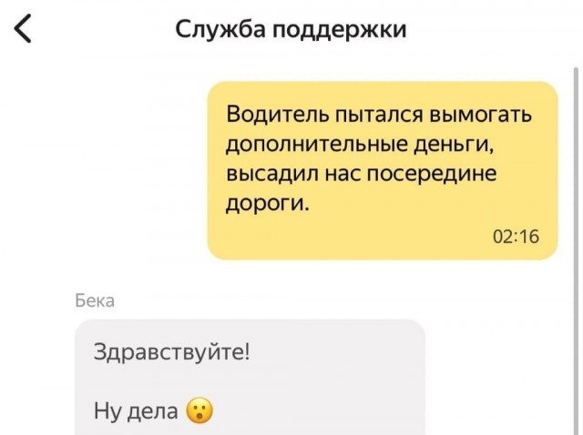 Скупка краденого из сети 15-06-2023