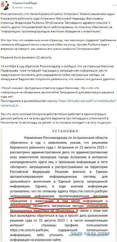 В Астрахани зоозащитники схватили пенсионера за грудки и обвинили в травле собак