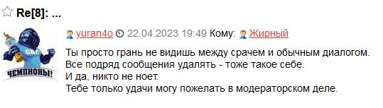 РПЛ без прикрас и модераций 2.
