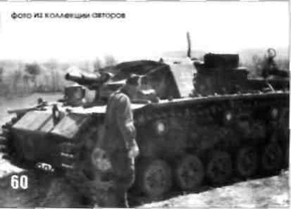 Бронетехника Вермахта на службе в РККА