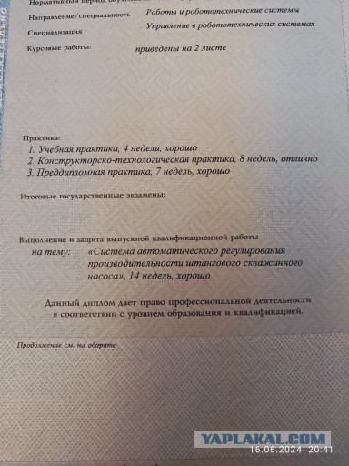 Хоть одна женщина правду сказала