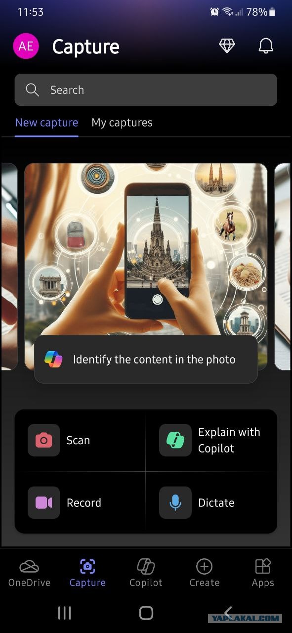 Сканируем документ смартфоном
