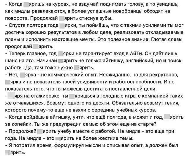 Гайд как вкатиться в айти:⁠⁠