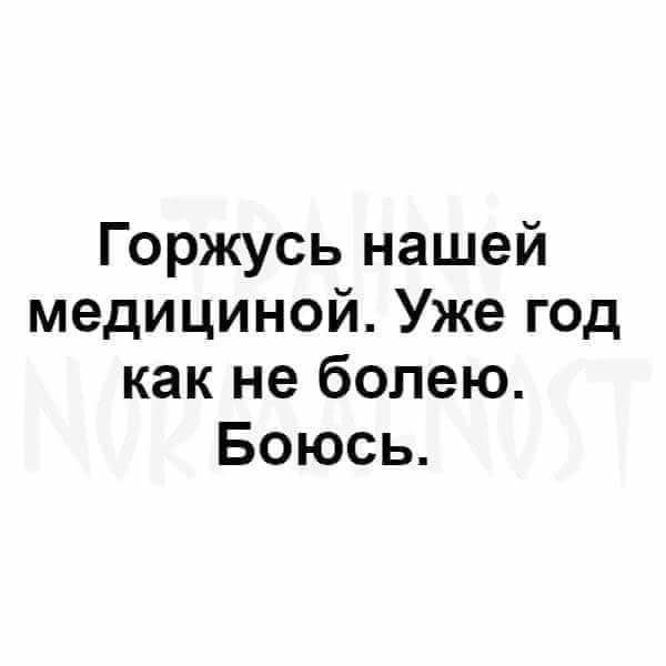Осторожно, отечественные таблетки!