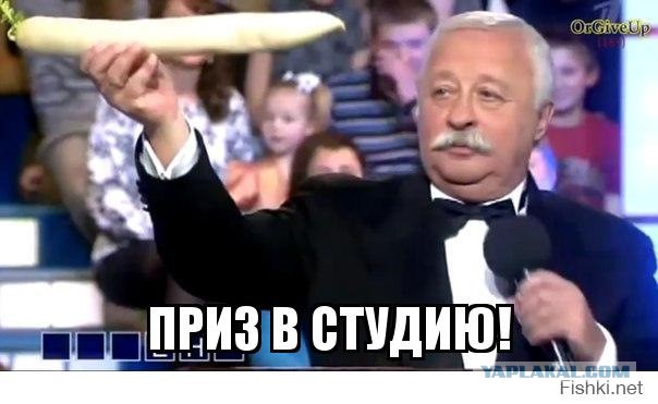 Дичь из Зверево