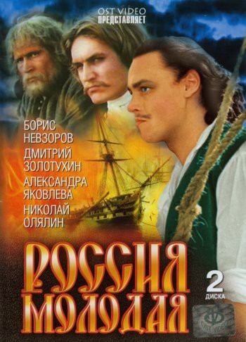 На "ОККО" вышел сериал о Петре первом "государь"