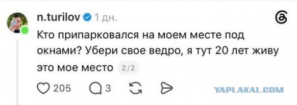 "Будто в домовом чате"