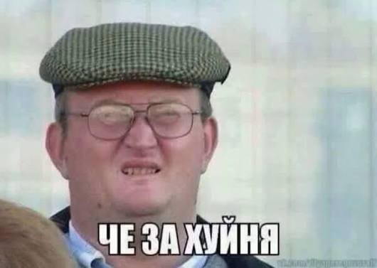 Набившие оскомину комментарии используемые пользователями на «ЯПлакалЪ»