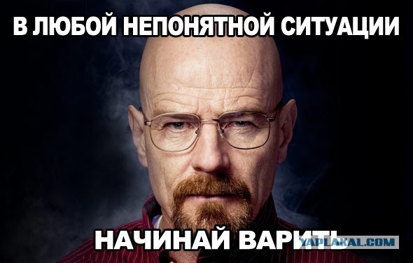 Фанатам Breaking bad