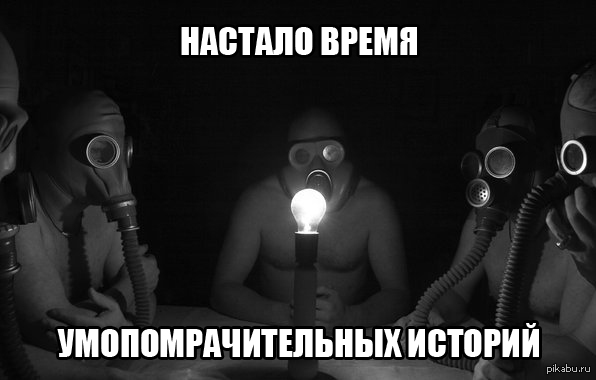 Норм