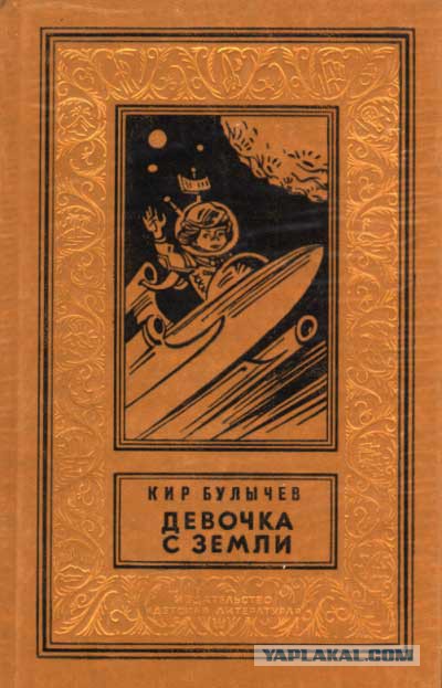Книги из детства