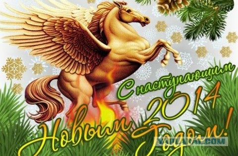 ФиС ЯП с Новогодними праздникам