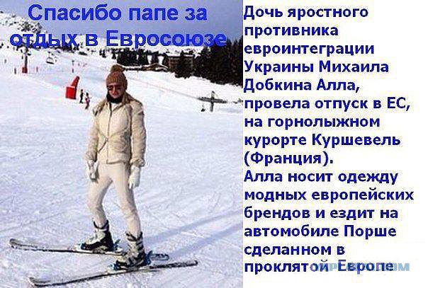 Как отдыхает семья мэра Харькова