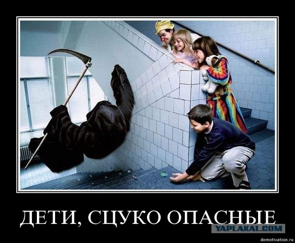 Демотиваторы.
