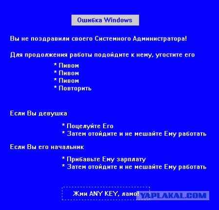 Наш день, без политики так как..