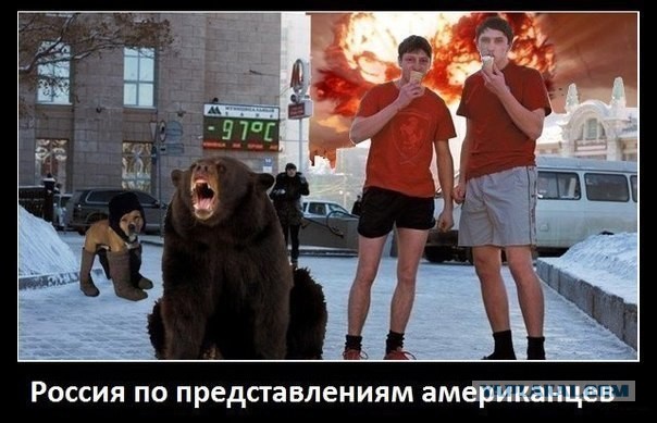 Наш ответ Америке!