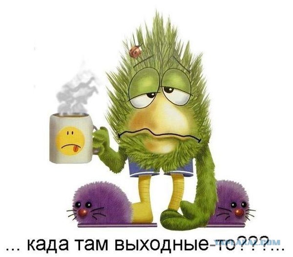 Чёрт, чёрт, чёрт!